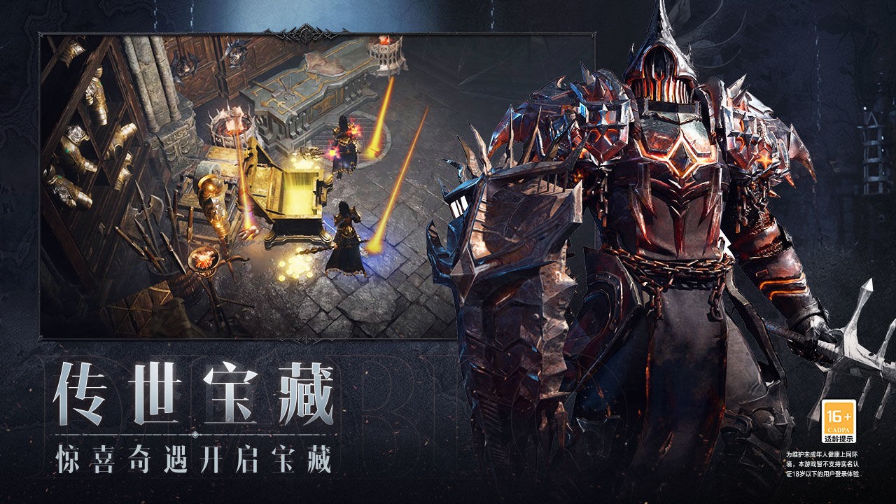 暗黑破坏神不朽暗夜孤堡版本