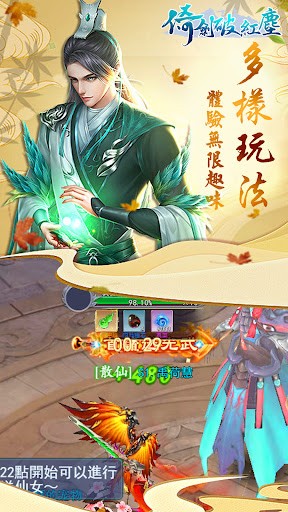 倚剑破红尘