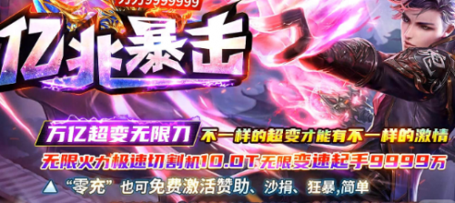 闪电超变迷失神器