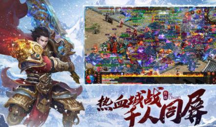冰雪复古超变合击版