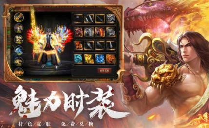 雷霆合击传奇至尊