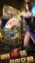 玛法降魔传热血屠龙传奇