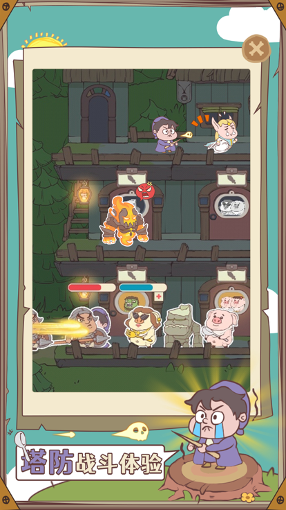 房东是魔王