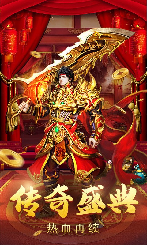 烈焰封神单职业