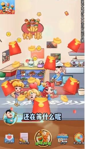 美味炸串摊红包版