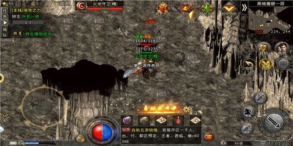 义战龙城1.76