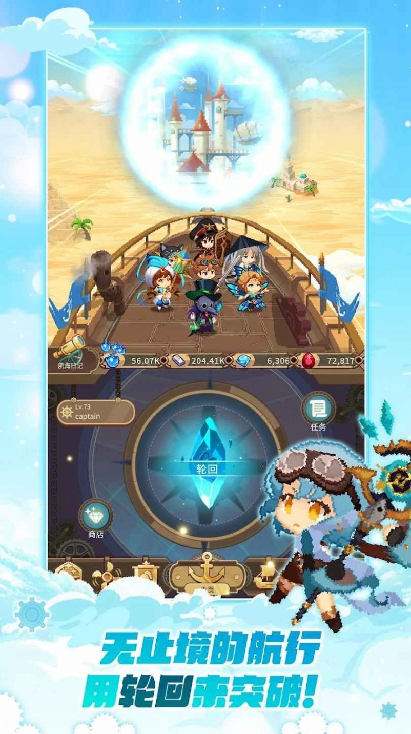 飞艇骑士团Airship Knights