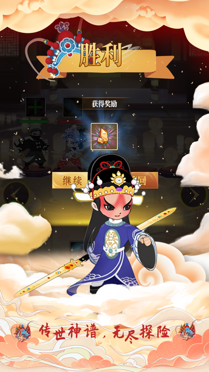 搜仙记