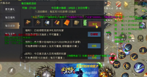 星空超变无限刀