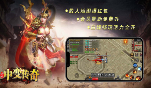 去玩中变传奇