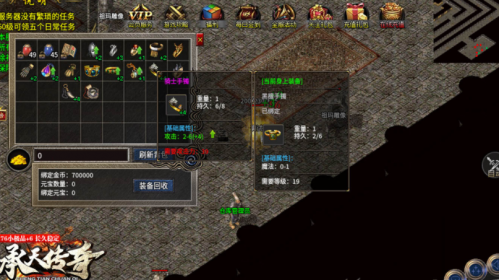 承天传奇76小极品
