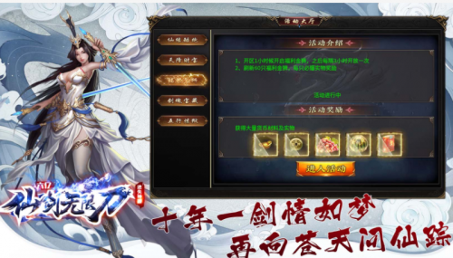 六亿仙剑无限刀