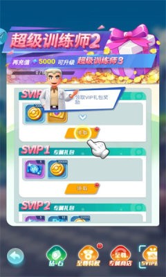 大乱斗联盟