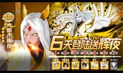 木叶火之意志