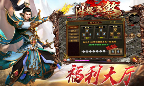 闲娱血煞
