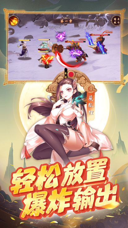 剑阵诛仙无极仙缘