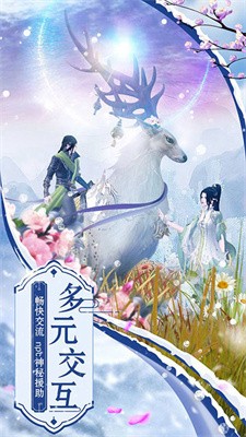 仙令驾到截图4
