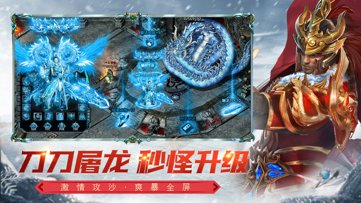 变态传奇冰雪版