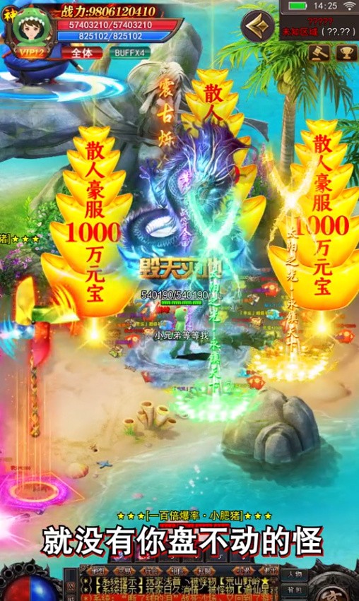 都市无限刀