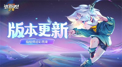 逃跑吧少年指绘师幽妍