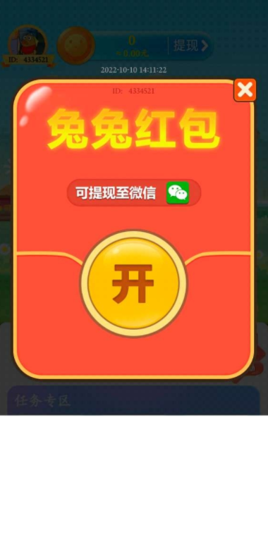 一起养兔兔红包版