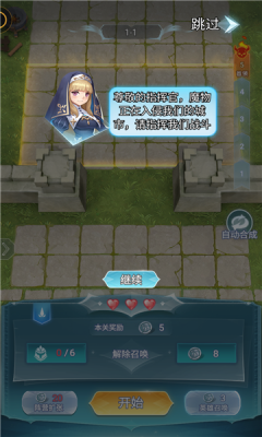 勇者与征服
