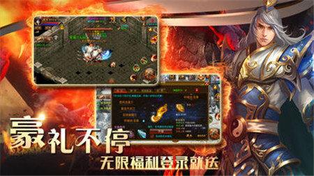 热血至尊复古传奇