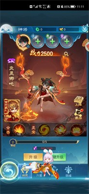 神游天宫