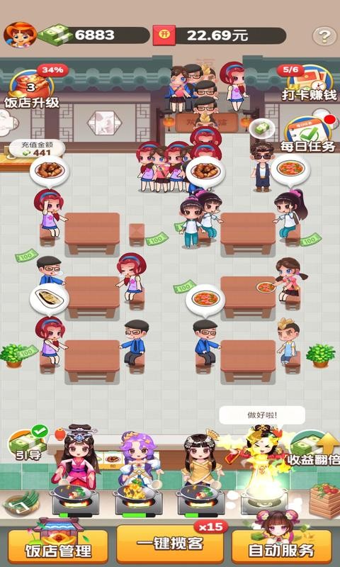 疯狂餐厅