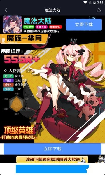 魔法大陆2022最新版