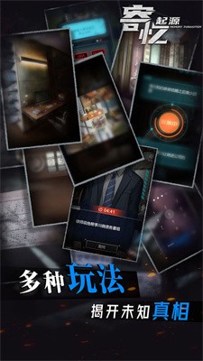 寄忆起源