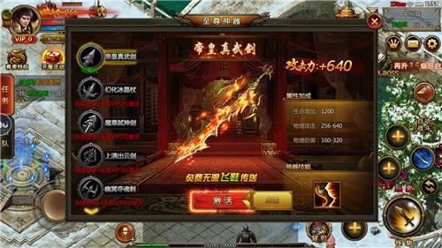 决战沙邑传奇高爆版