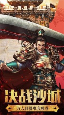刀刀爆红装传奇变态单职业截图3