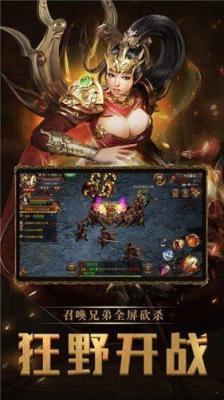 天裂合击传奇