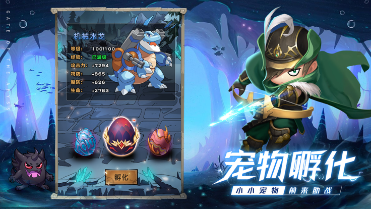 深渊之门