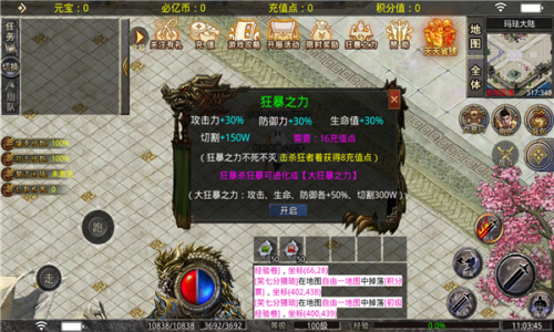 雷霆合击高爆版