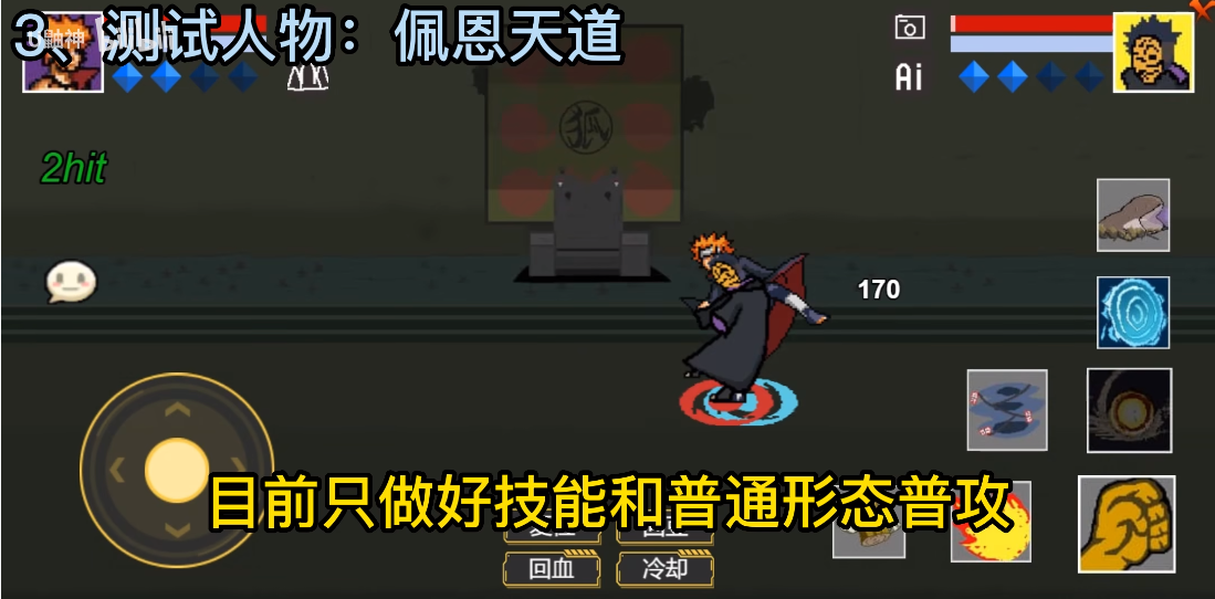 像素火影v1.00.19