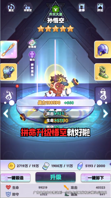 西游之路2077