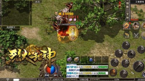 烈火封神三职业攻速版