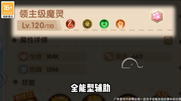 迷你天神