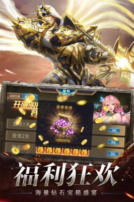 1.85星王合击神途传奇