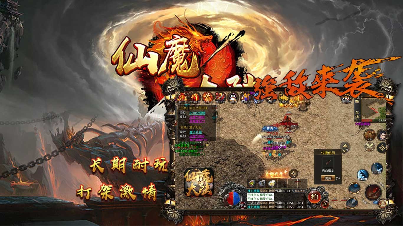 优启仙魔大陆