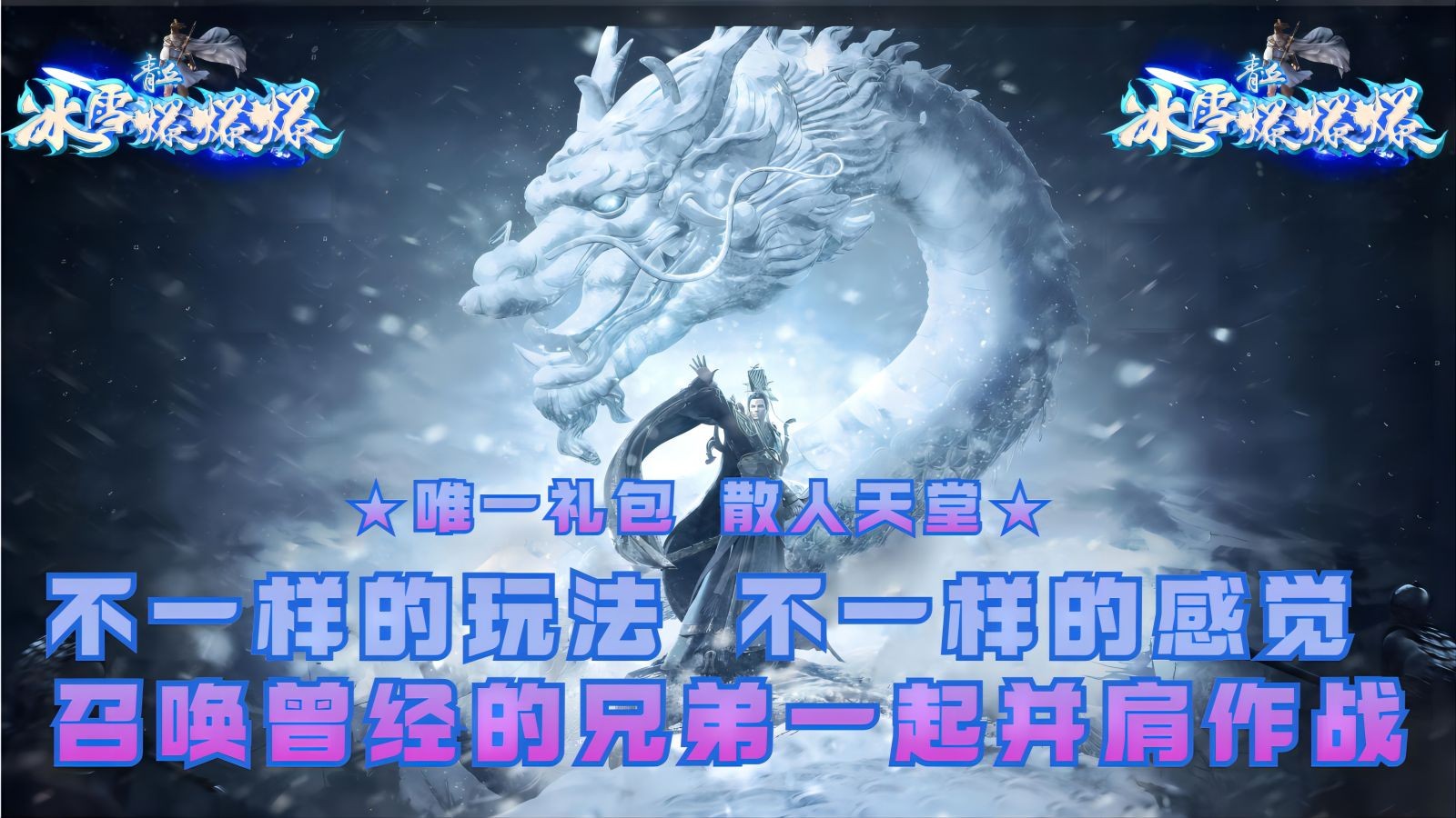 青丘冰雪爆爆爆