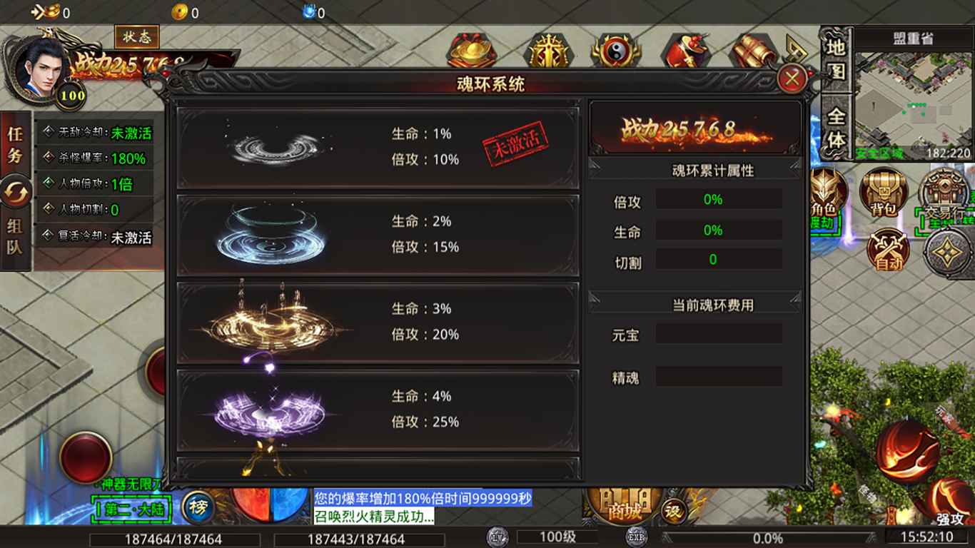 彬彬传奇无限刀