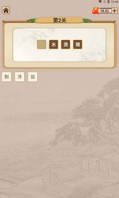 成语赚钱大师最新版