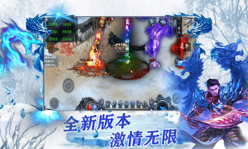 冰雪传奇英雄版