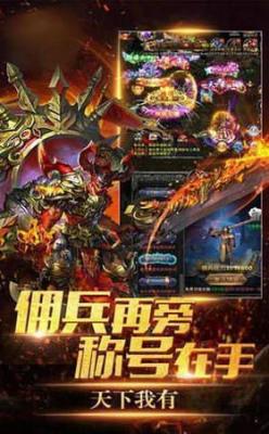 1.76复古争霸传奇