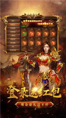 赤焰合击传奇连击版