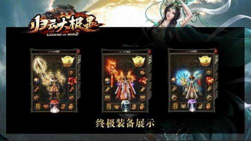 1.76归云传奇大极品