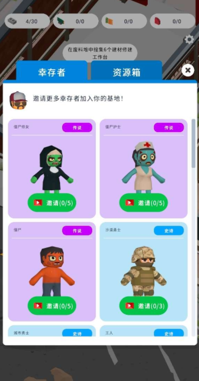 生存专家